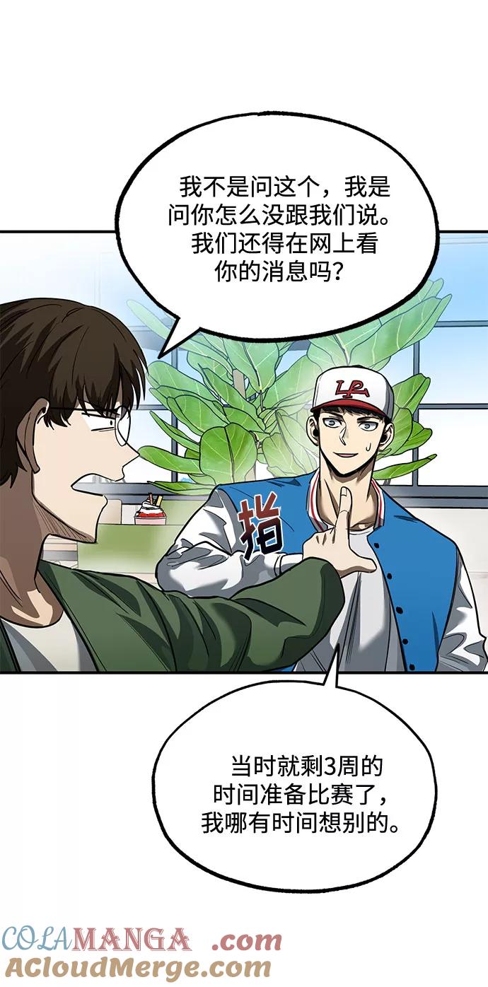 《八角笼的帝王》第17话 第40页