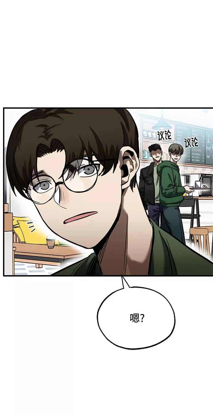 《八角笼的帝王》第17话 第42页