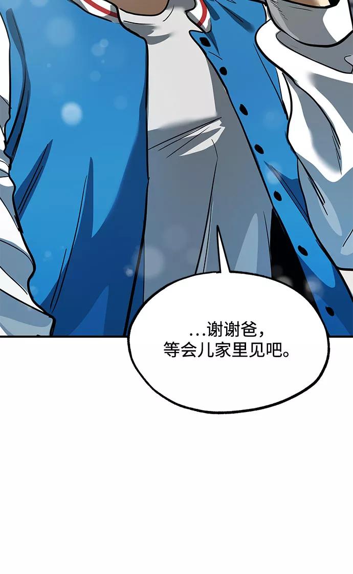 《八角笼的帝王》第17话 第66页