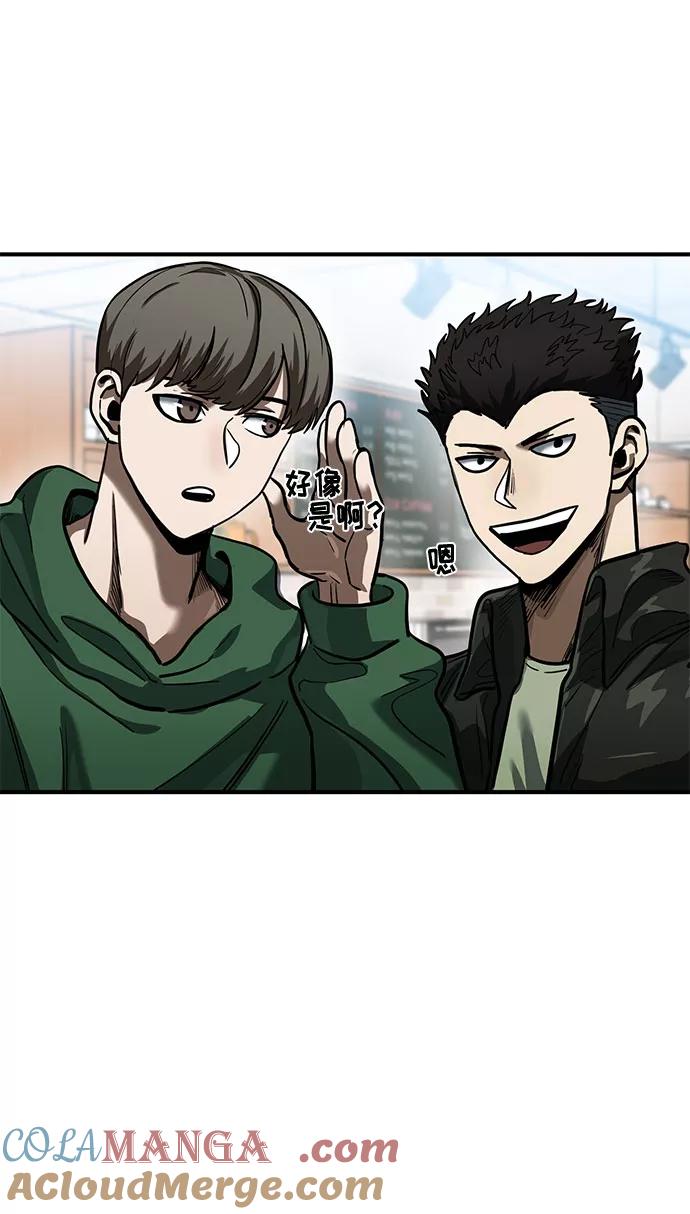 《八角笼的帝王》第17话 第43页