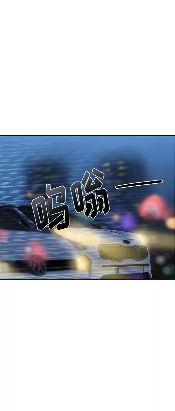 《八角笼的帝王》第17话 第2页