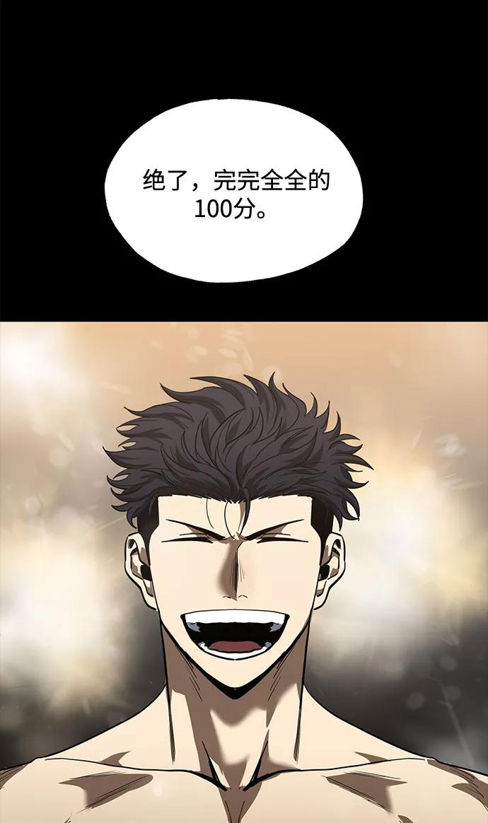 《八角笼的帝王》第17话 第17页