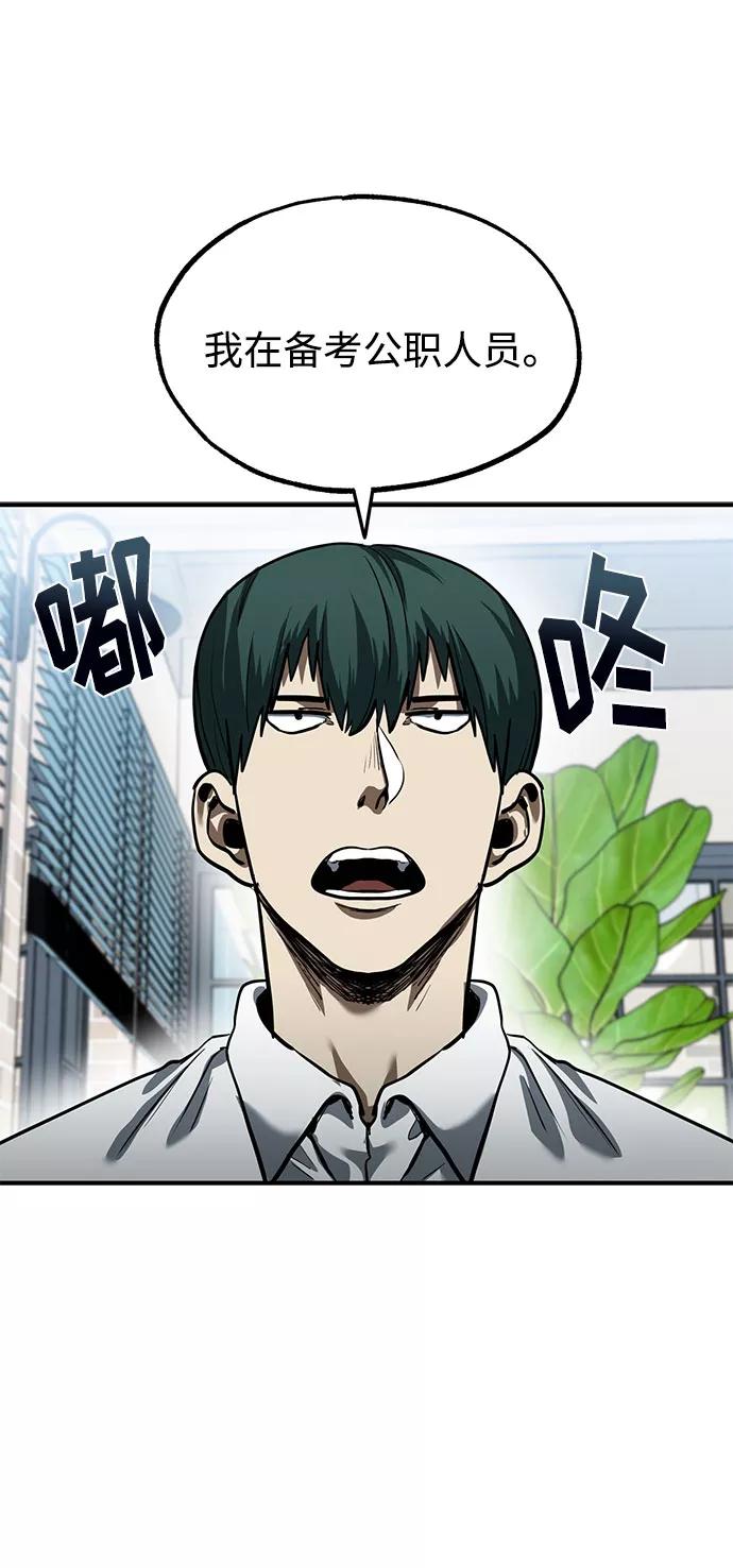 《八角笼的帝王》第17话 第50页