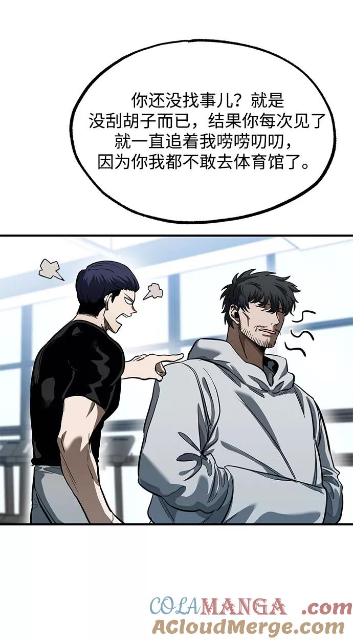 《八角笼的帝王》第17话 第25页