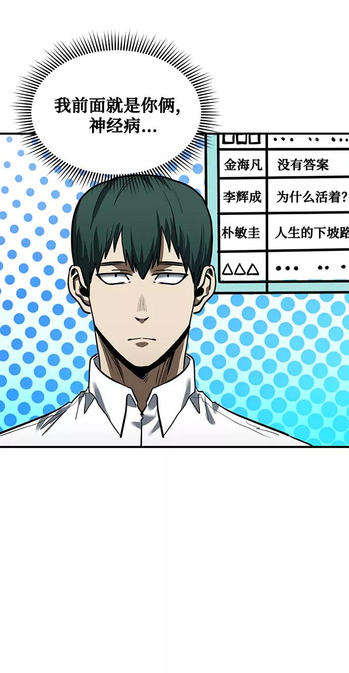 《八角笼的帝王》第17话 第53页