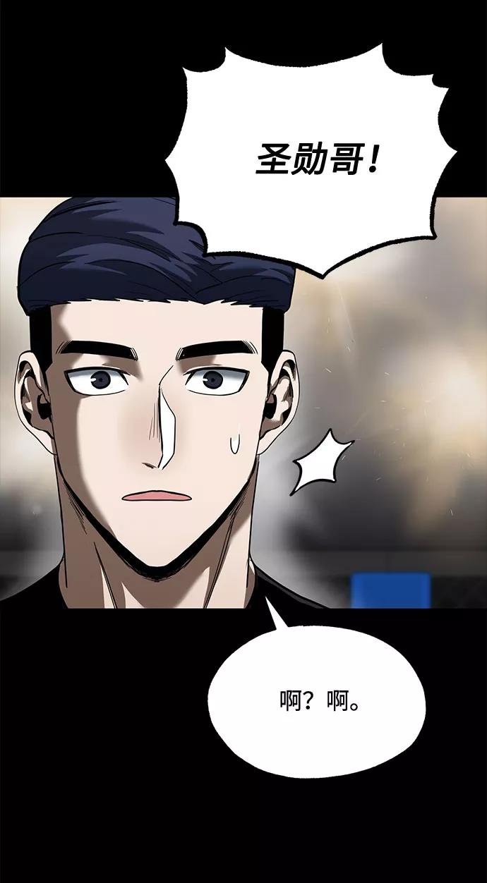 《八角笼的帝王》第17话 第14页