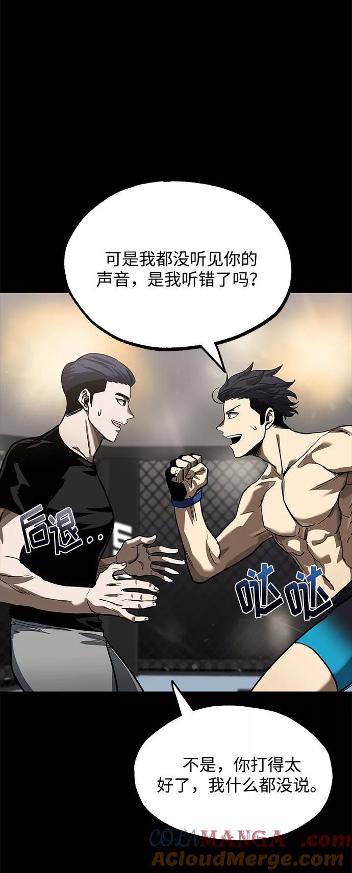 《八角笼的帝王》第17话 第16页
