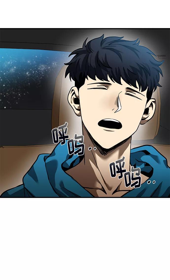 《八角笼的帝王》第17话 第3页