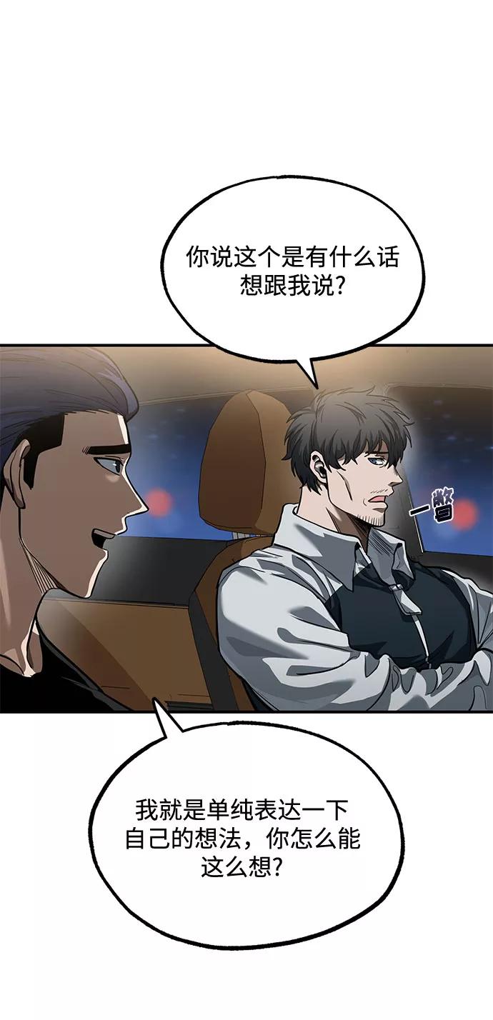 《八角笼的帝王》第17话 第23页