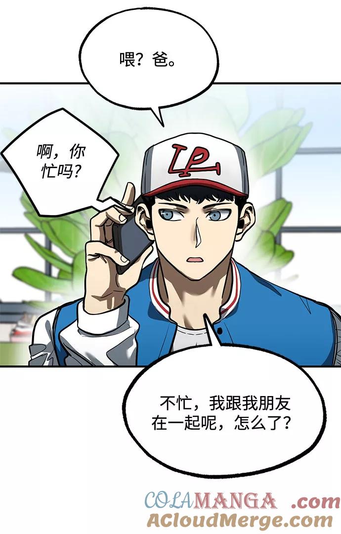 《八角笼的帝王》第17话 第58页