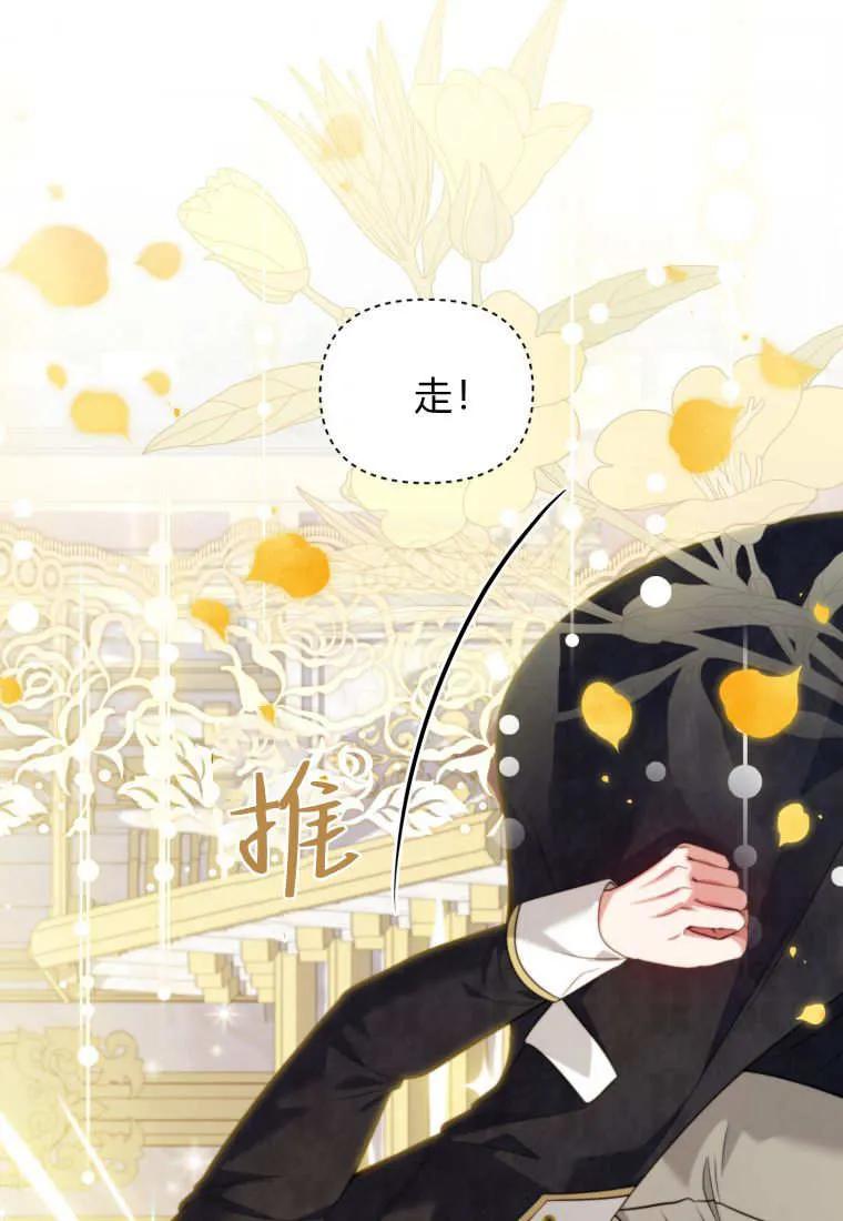 《基层公务员想晋升》第18话 第98页