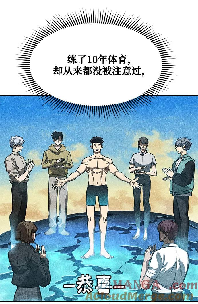 《八角笼的帝王》第17话 第46页