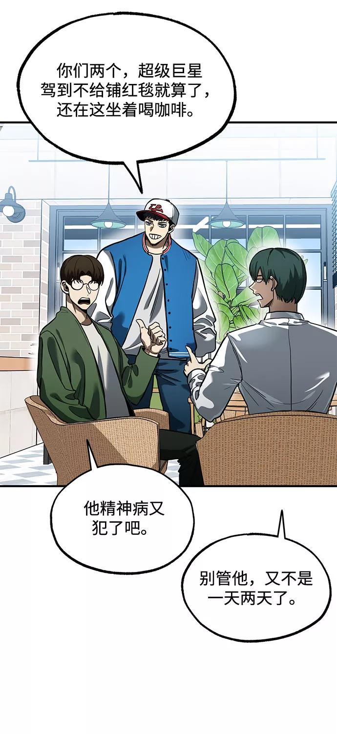 《八角笼的帝王》第17话 第38页