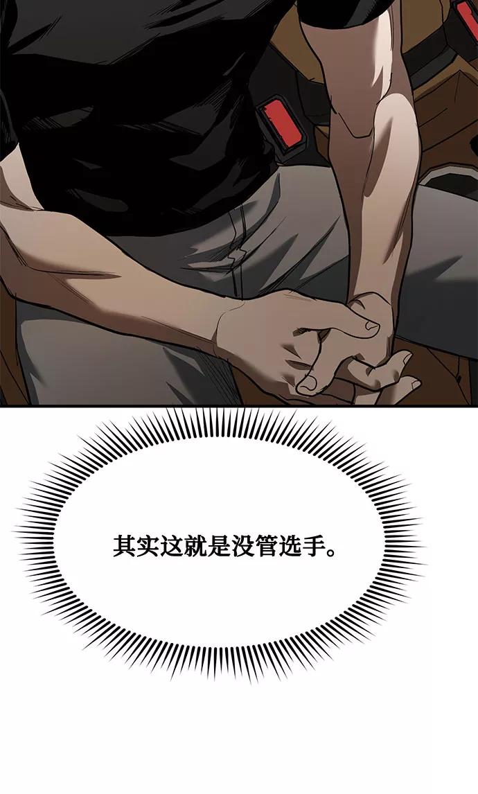 《八角笼的帝王》第17话 第20页