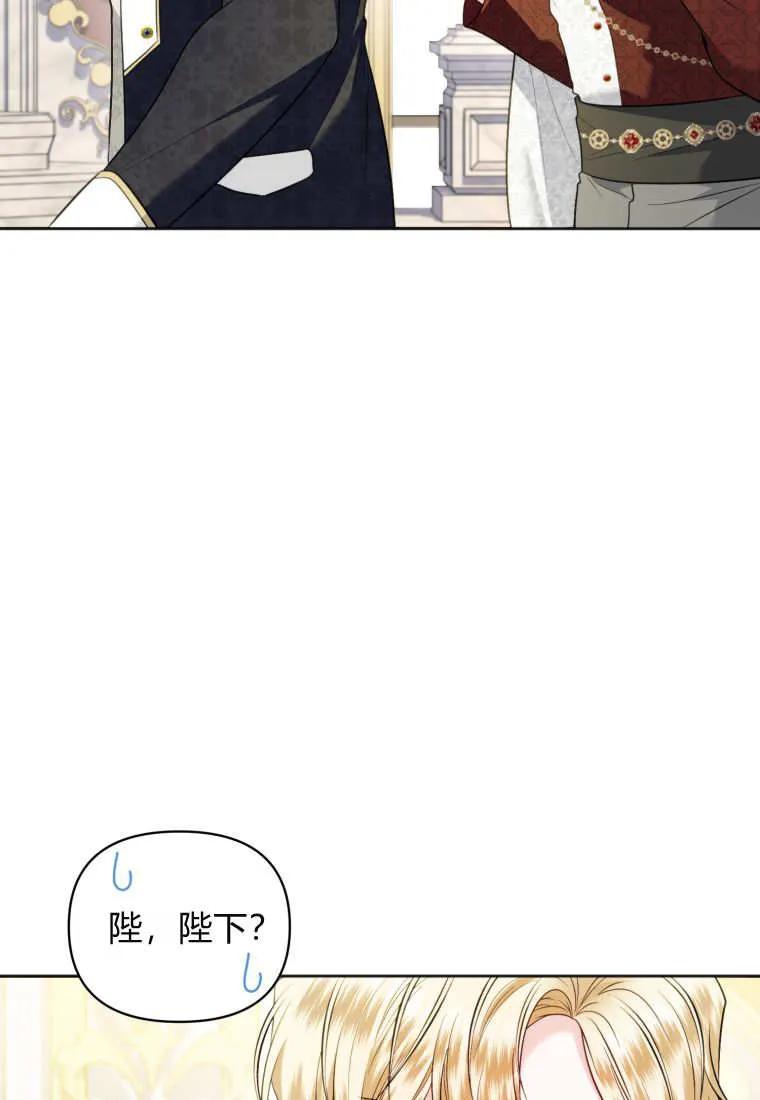 《基层公务员想晋升》第18话 第92页