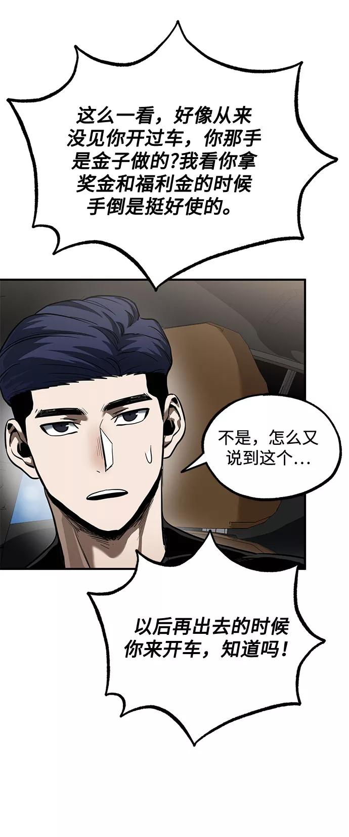 《八角笼的帝王》第17话 第27页