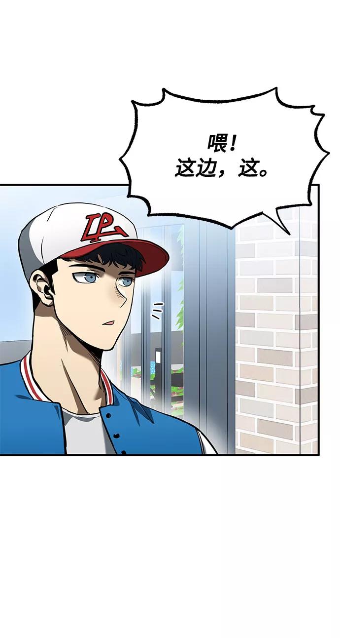 《八角笼的帝王》第17话 第36页