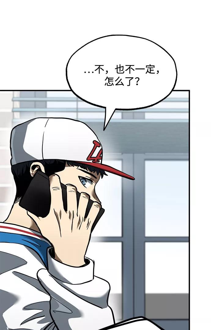 《八角笼的帝王》第17话 第60页