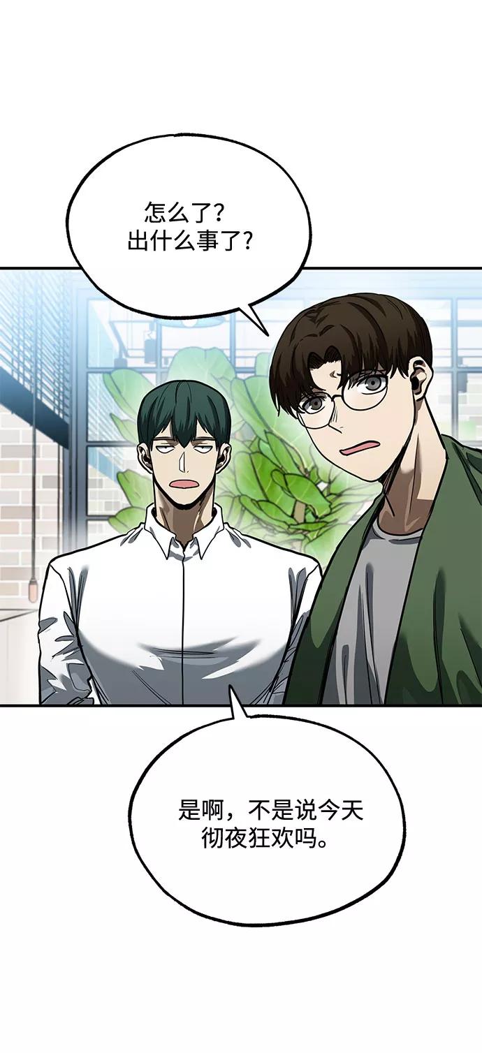 《八角笼的帝王》第17话 第68页