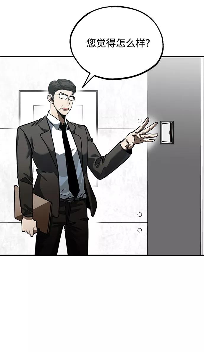 《八角笼的帝王》第18话 第47页