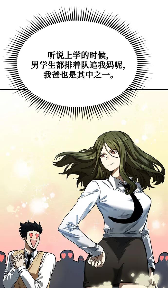 《八角笼的帝王》第18话 第14页