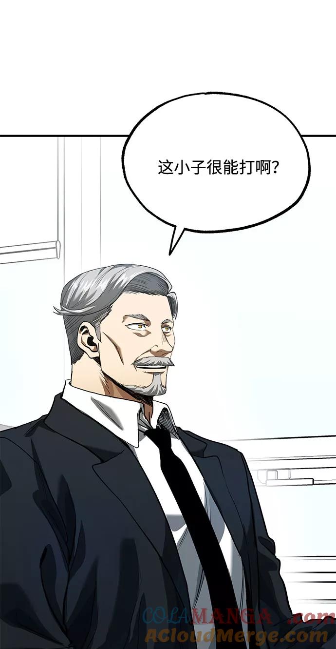 《八角笼的帝王》第18话 第49页
