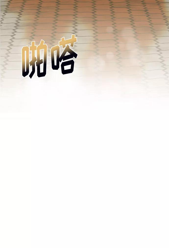 《八角笼的帝王》第18话 第33页