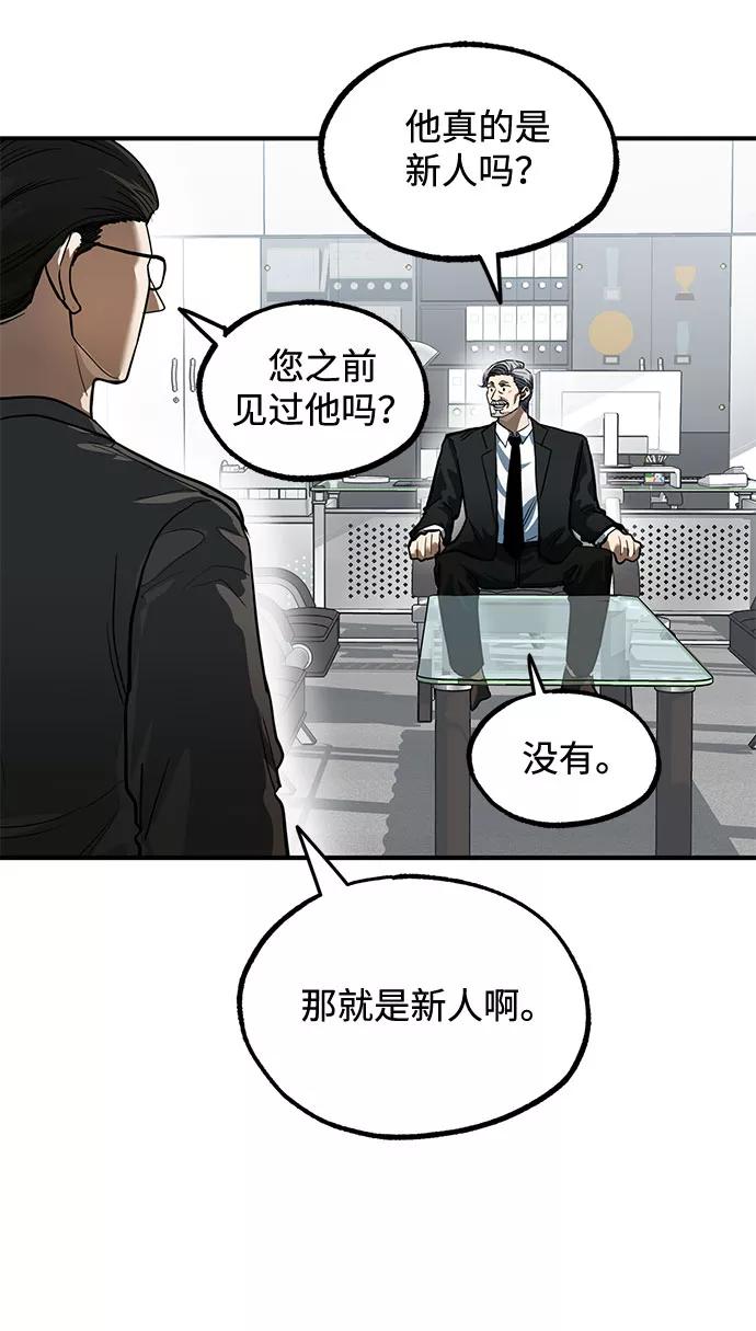 《八角笼的帝王》第18话 第51页