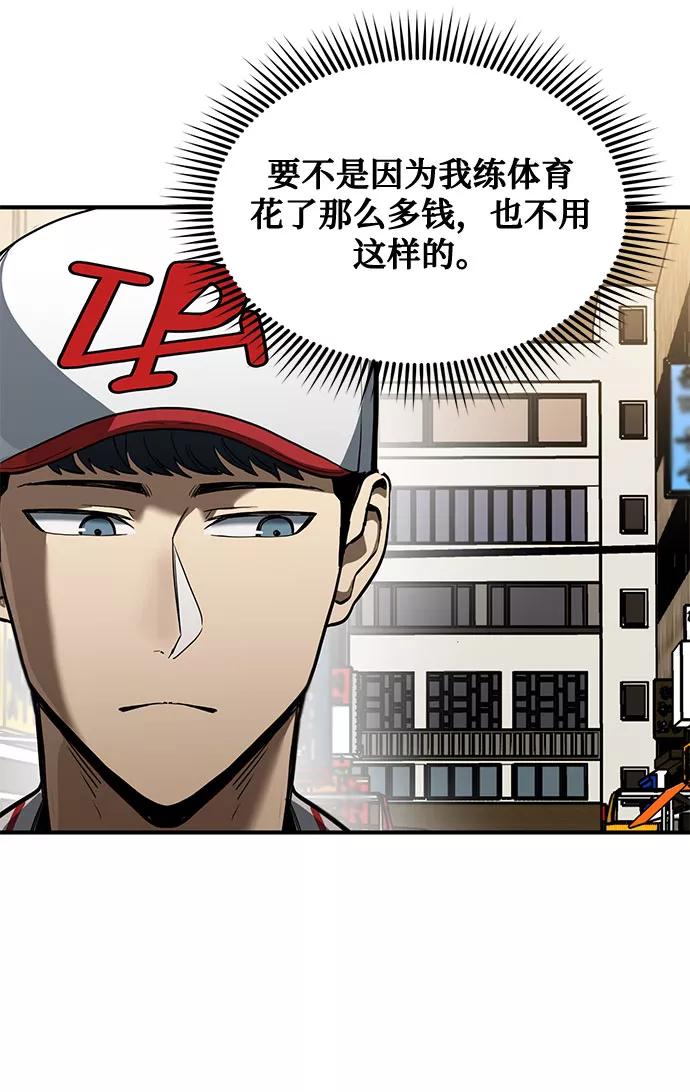 《八角笼的帝王》第18话 第24页