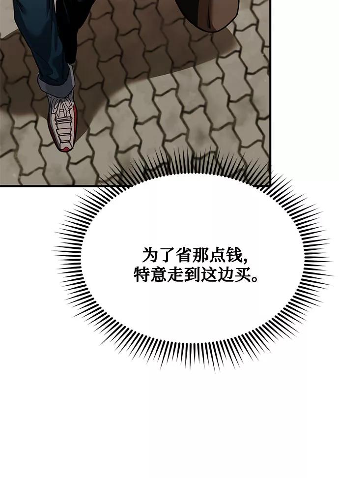 《八角笼的帝王》第18话 第23页
