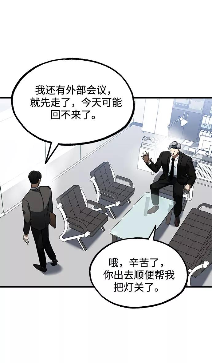 《八角笼的帝王》第18话 第63页