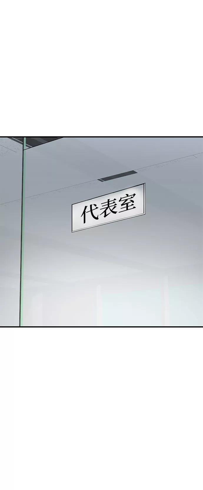 《八角笼的帝王》第18话 第36页