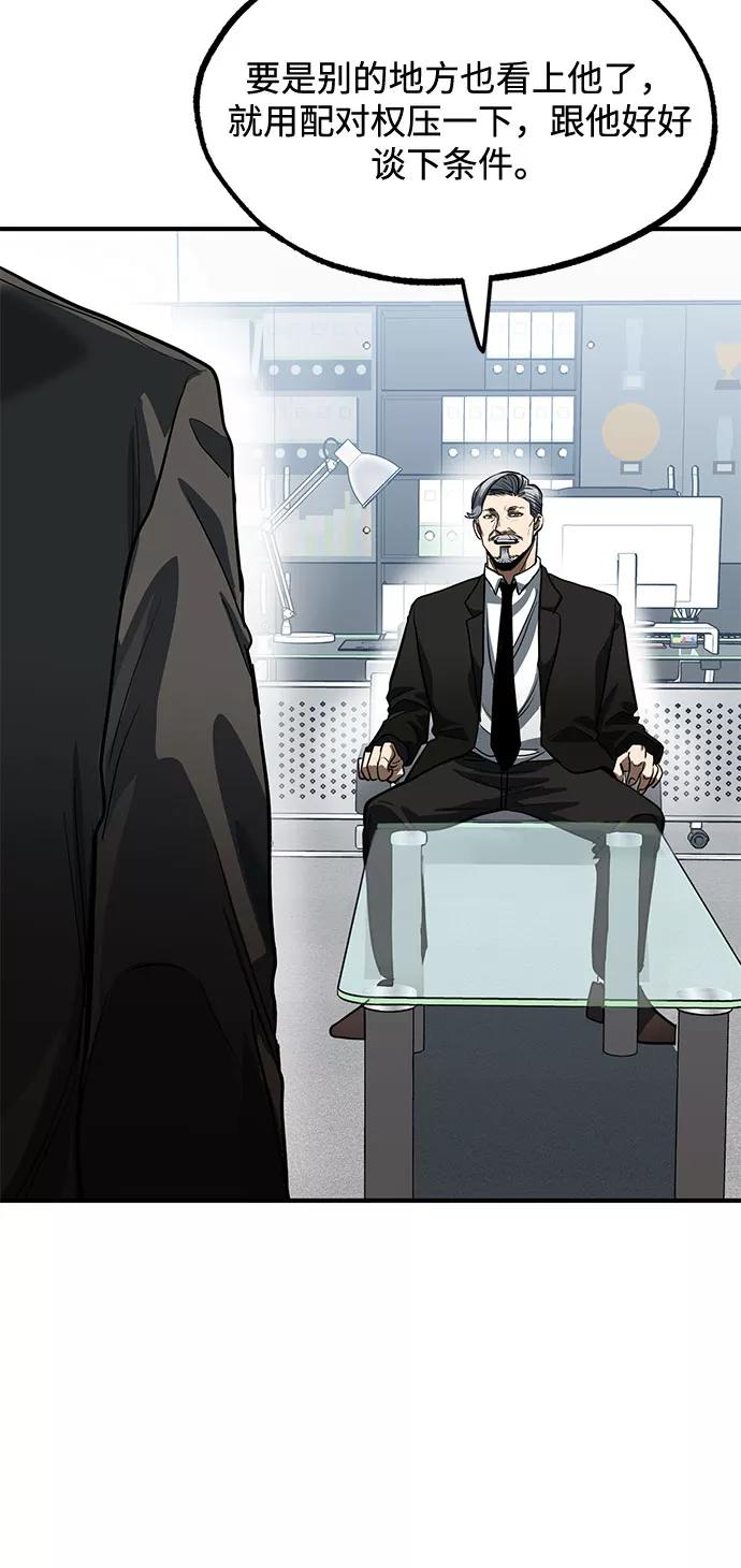 《八角笼的帝王》第18话 第60页