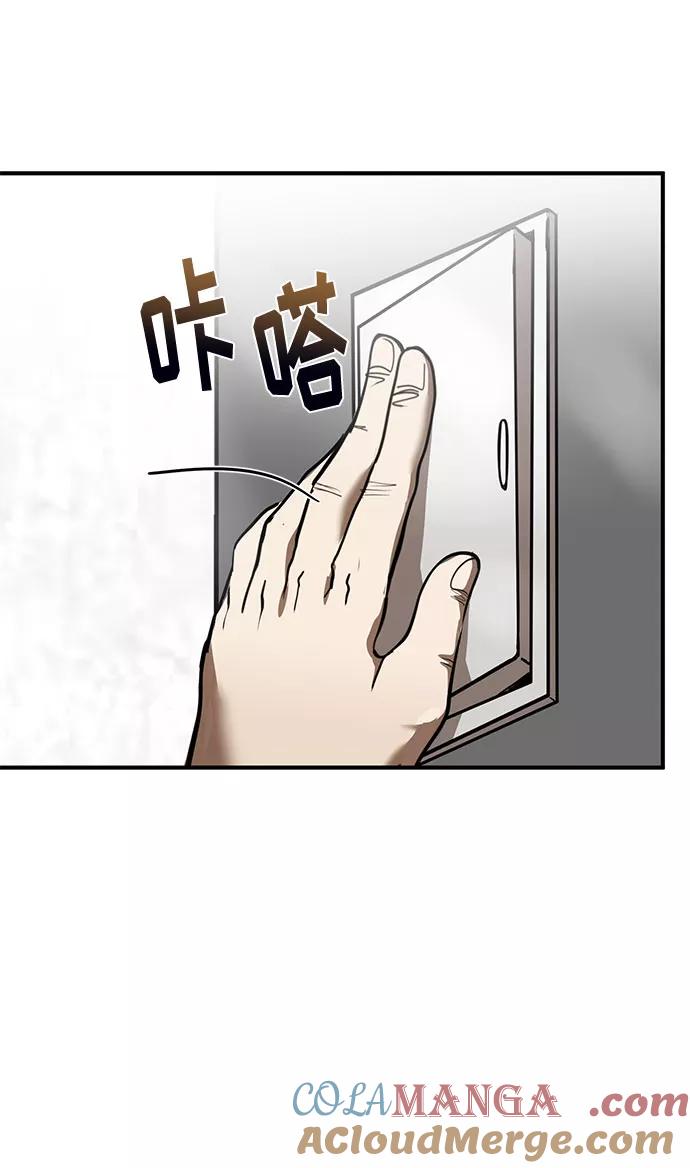 《八角笼的帝王》第18话 第46页