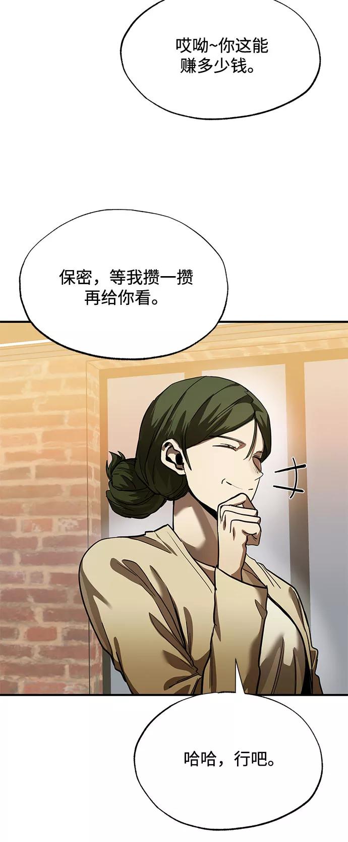 《八角笼的帝王》第18话 第29页