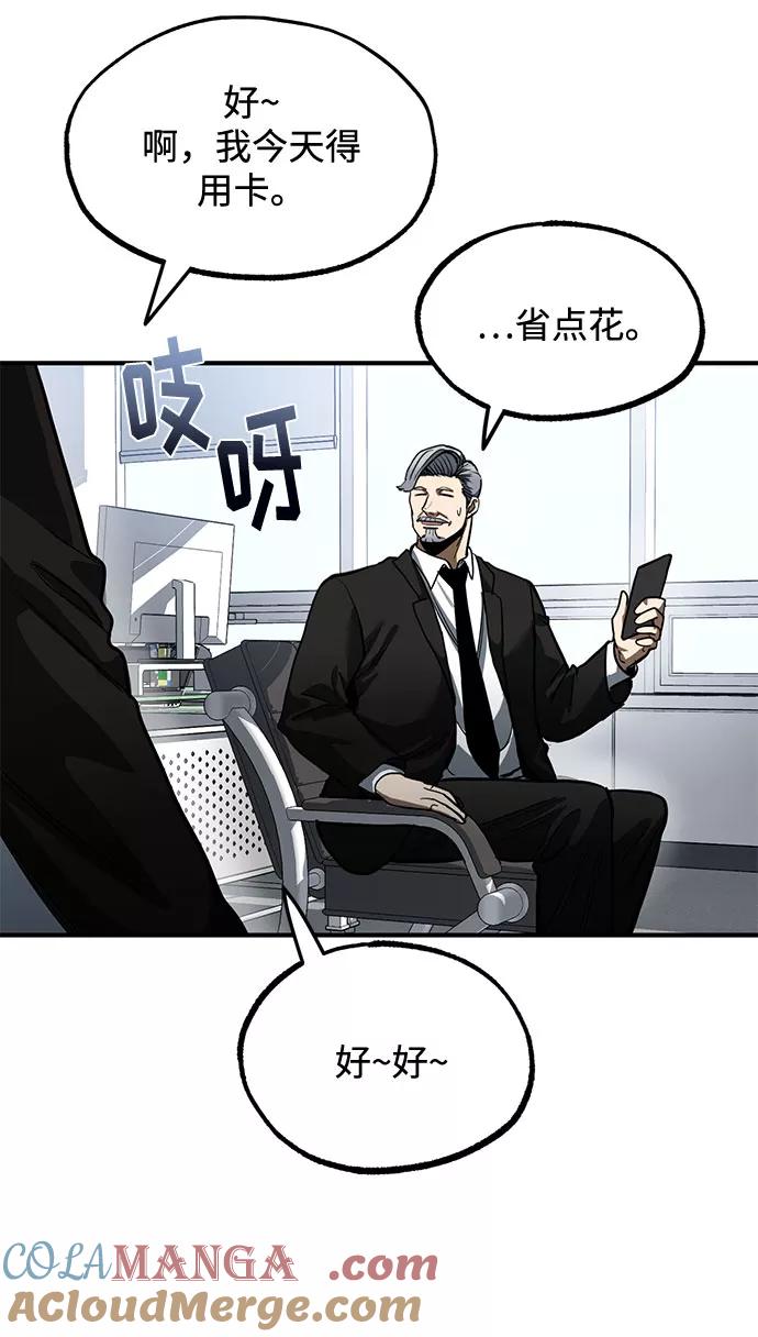 《八角笼的帝王》第18话 第64页