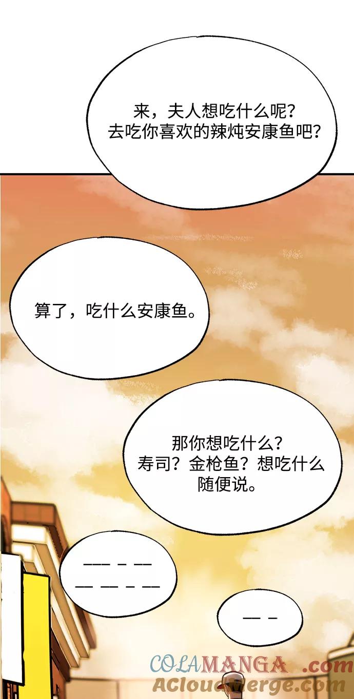 《八角笼的帝王》第18话 第31页