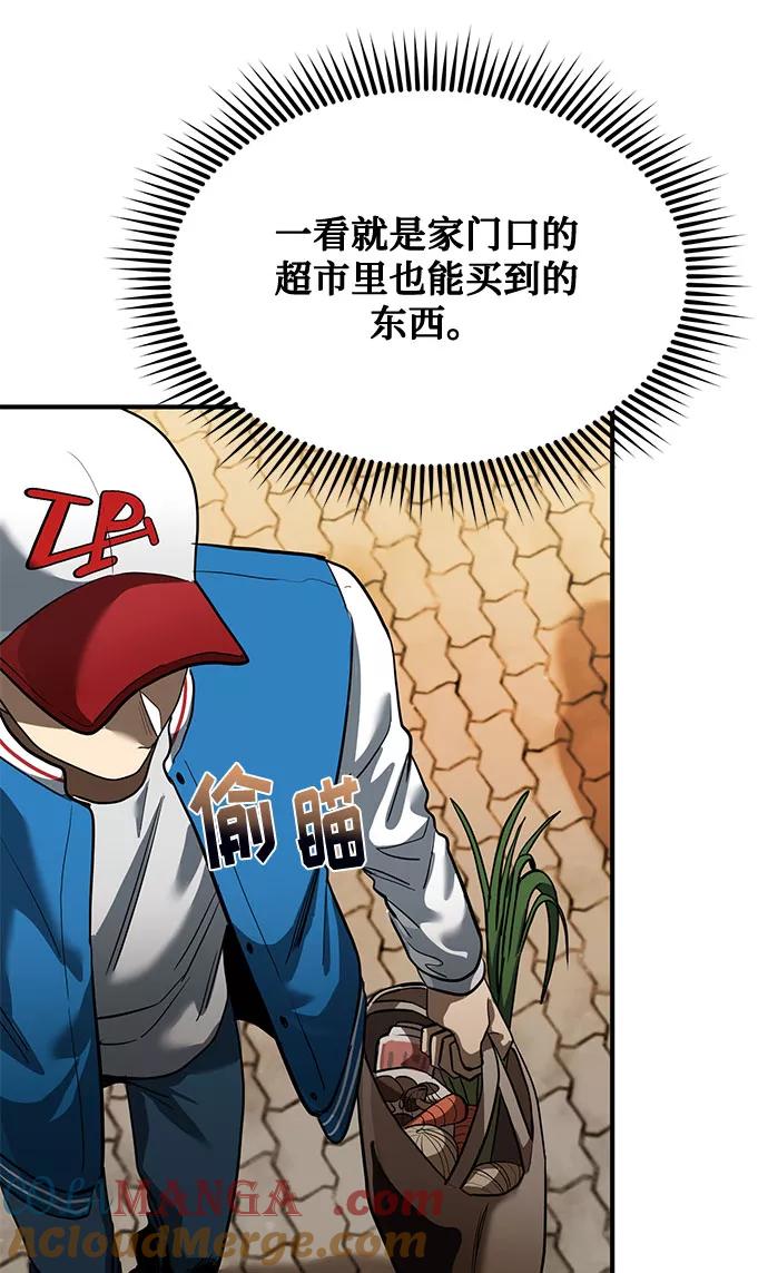 《八角笼的帝王》第18话 第22页