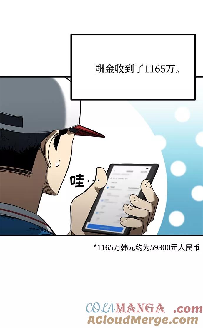 《八角笼的帝王》第18话 第4页