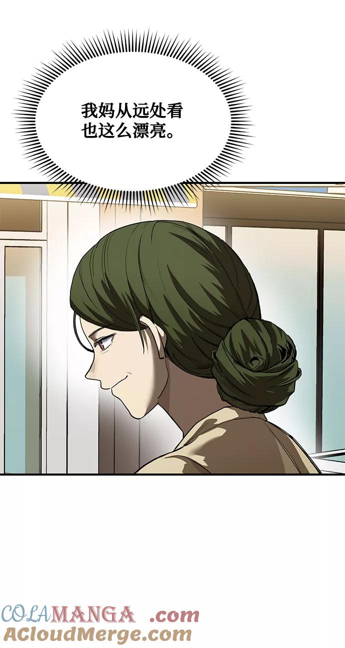 《八角笼的帝王》第18话 第13页