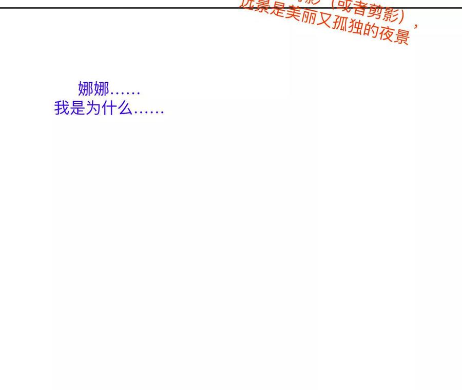 《男友半糖半盐》191·最终的结局（上） 第17页
