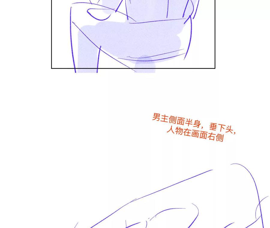 《男友半糖半盐》191·最终的结局（上） 第15页
