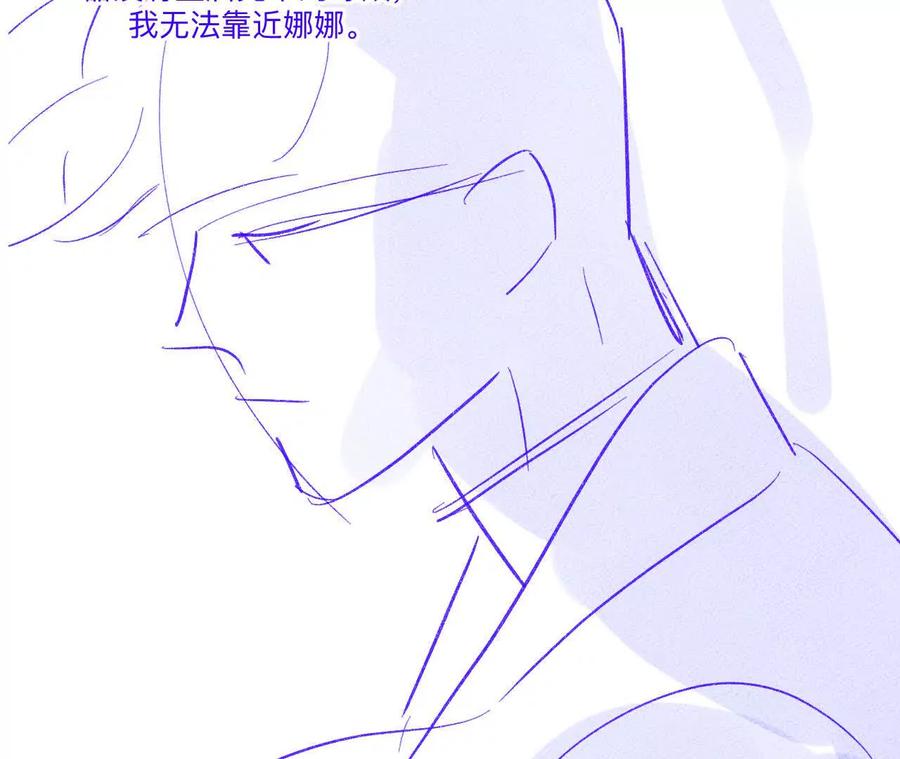 《男友半糖半盐》191·最终的结局（上） 第8页