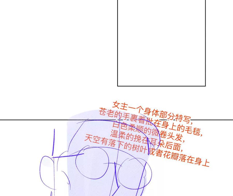 《男友半糖半盐》191·最终的结局（上） 第21页