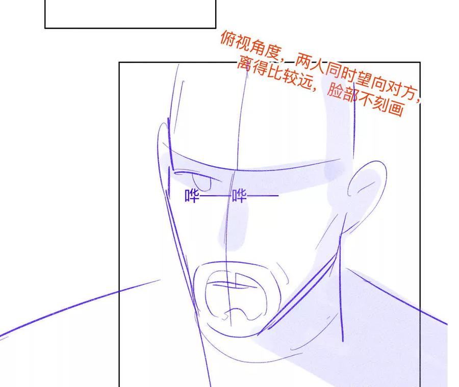 《男友半糖半盐》191·最终的结局（上） 第27页