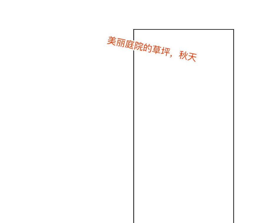 《男友半糖半盐》191·最终的结局（上） 第20页