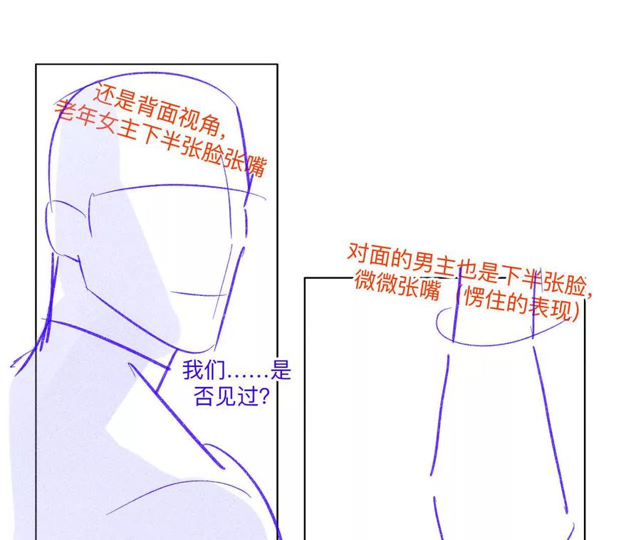 《男友半糖半盐》191·最终的结局（上） 第29页