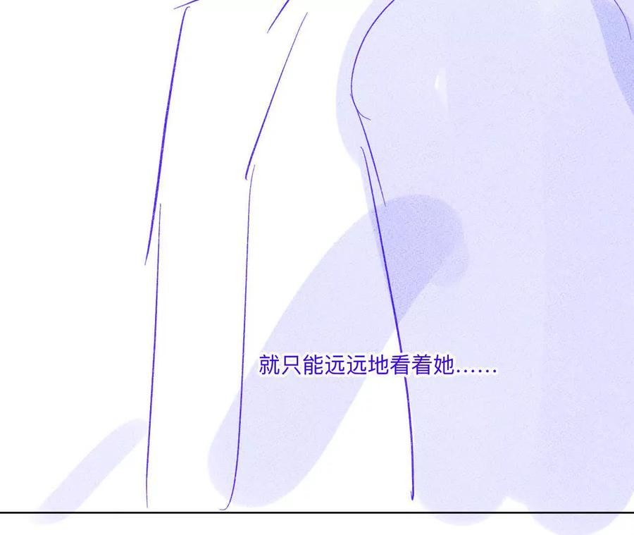 《男友半糖半盐》191·最终的结局（上） 第9页