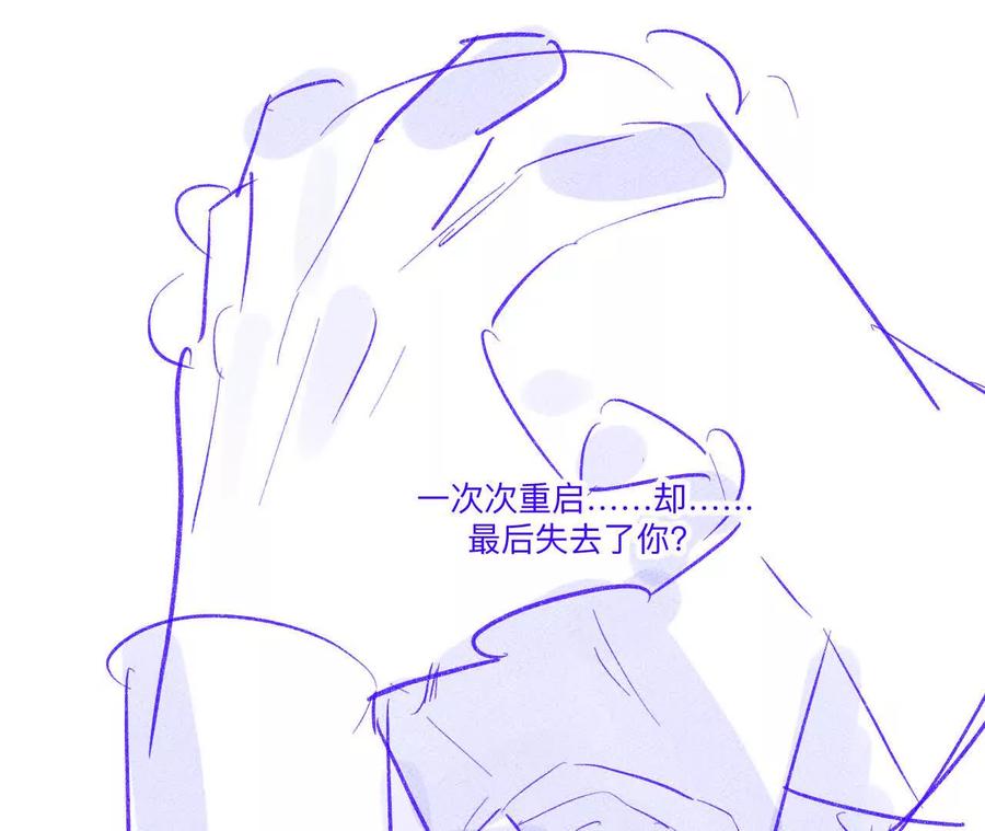《男友半糖半盐》191·最终的结局（上） 第18页