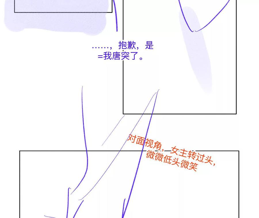《男友半糖半盐》191·最终的结局（上） 第30页